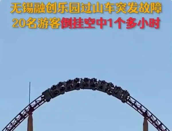 新澳门今晚开奖结果查询表图片和过山车故障被索5万与过山车故障被索5万元