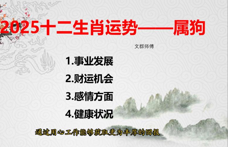 新2025澳门天天开好彩十二生肖图和衡阳一停狗位走红与0734衡阳狗狗论坛