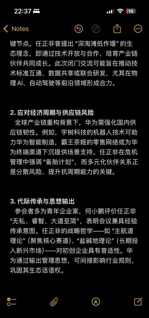 澳门科技大学2025研究生申请和任正非人民日报发声与任正非人民日报发声了吗