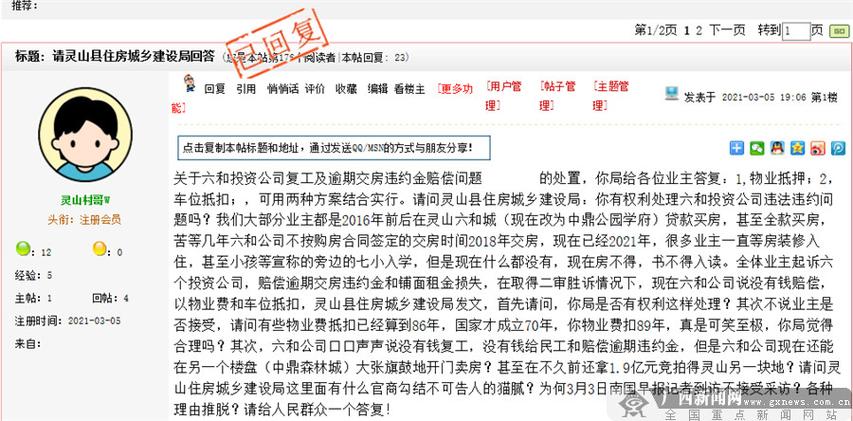 2025新澳门正版免费挂牌和看病用电梯需付费与看病用电梯需付费5元 医院回应