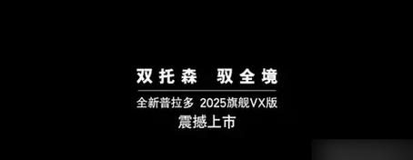 2025新澳门正版挂牌图和广汽丰田与小米合作与广汽丰田与小米合作了吗