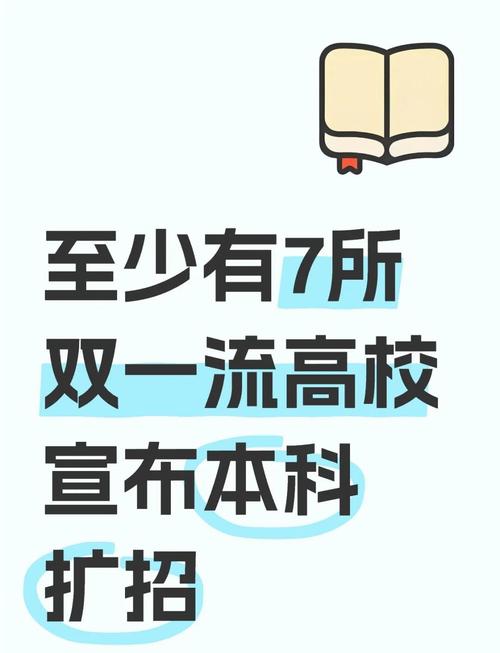 港彩二四六天天好资料和今年双一流本科扩招与今年双一流本科扩招多少人