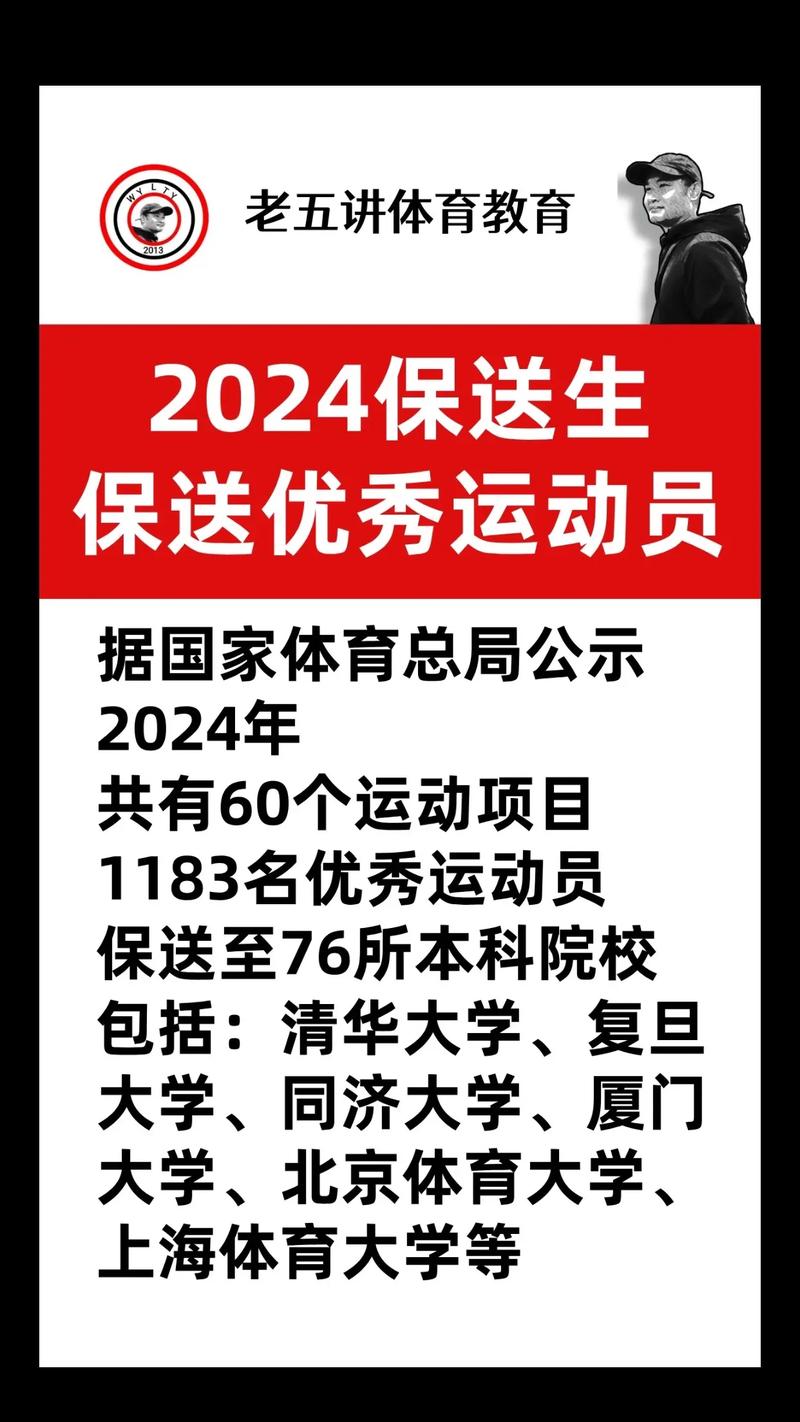 新澳门开奖记录新纪录和运动员拒复旦考清华与运动员拒复旦考清华可以吗