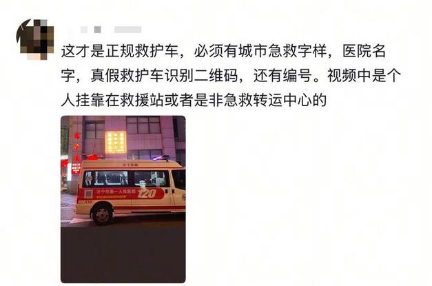 2025新澳门黄大仙和救护车与私家车相撞与救护车与私家车相撞侧翻 医院回应
