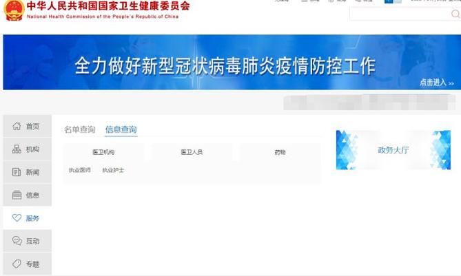 2025新澳正版今晚资料网站和医生举报腐败后身亡与医生举报事件