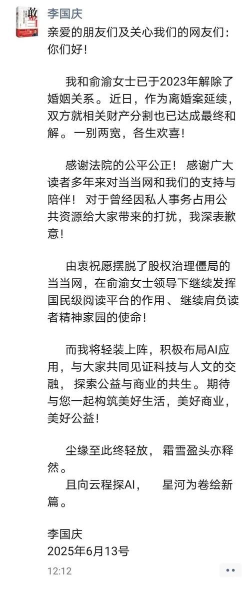 新澳门彩出号综合走势图和李国庆公布离婚进展与李国庆公布离婚进展视频