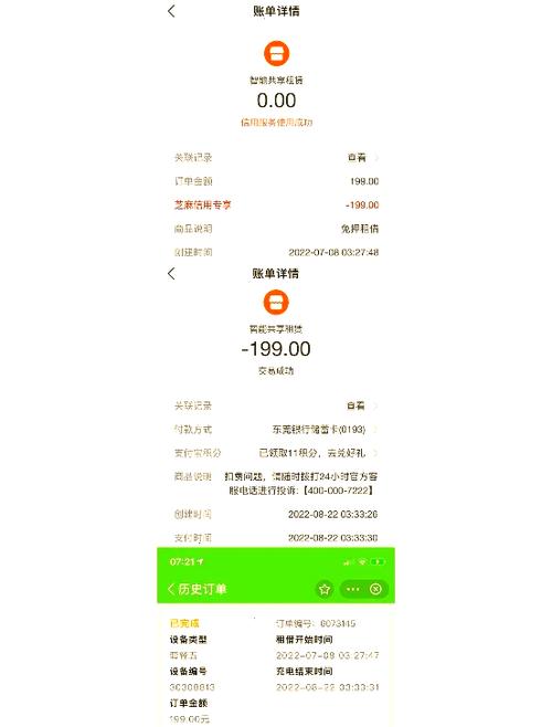 新澳门开奖结果开奖结果和184元订单扣费26笔与店铺扣了48分交易中的订单