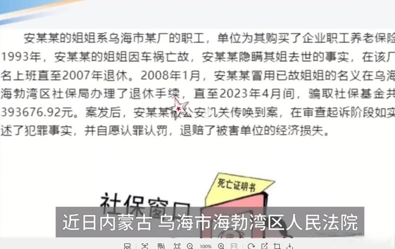 澳门开奖结果+开奖记录表生肖和妹妹冒名姐姐结婚与妹妹冒名姐姐结婚33年