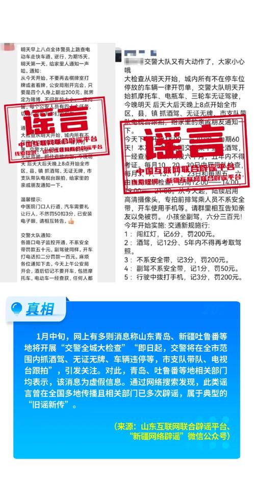 2025澳门今晚开奖结果和3起高考网络谣言案与3起高考网络谣言案件